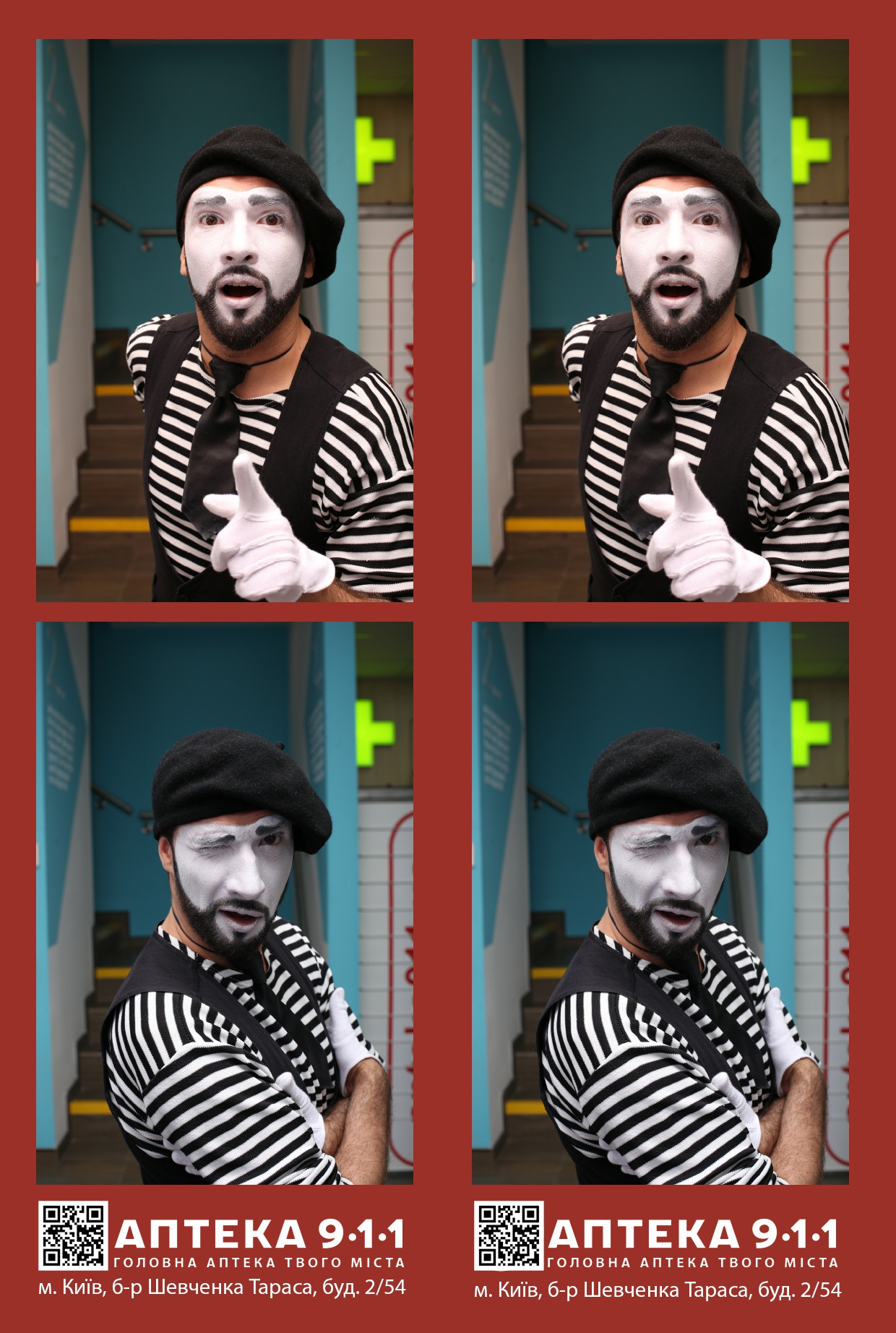 Аптека 911 (AiR PhotoBox). Аренды интерактивных фотозон в Харькове