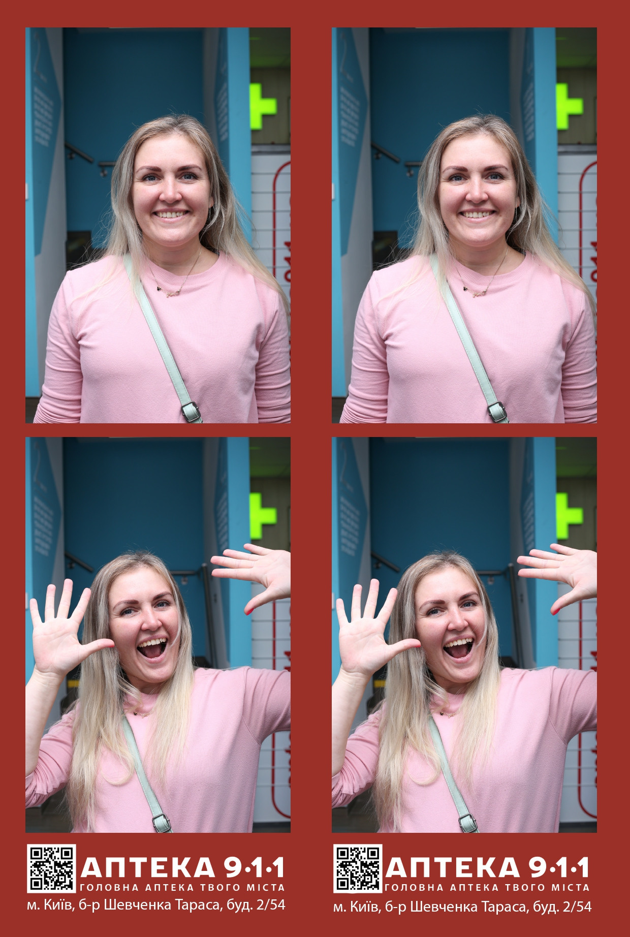 Аптека 911 (AiR PhotoBox). Аренды интерактивных фотозон в Харькове
