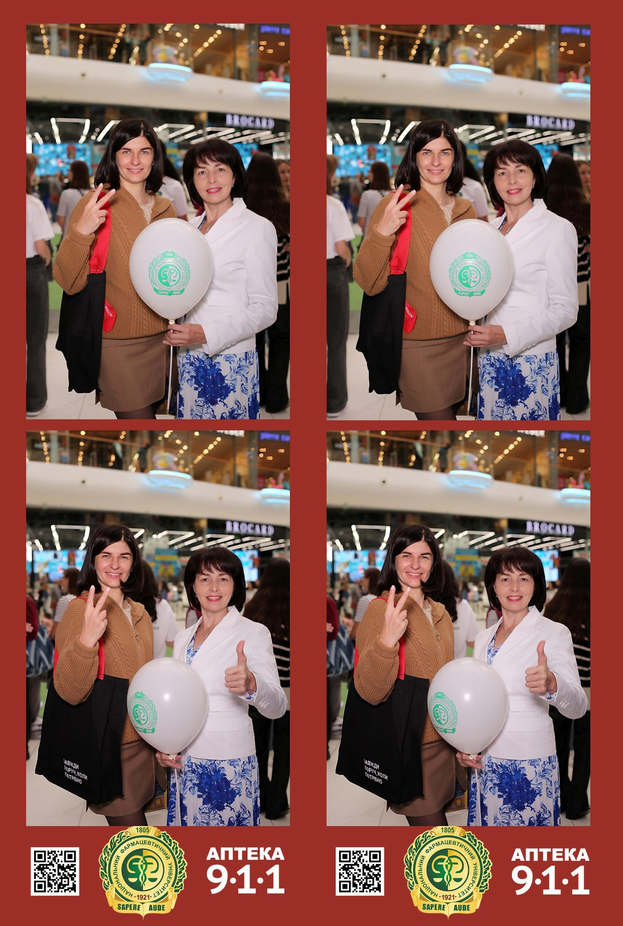 911 для НФАУ. Аренды интерактивных фотозон в Харькове