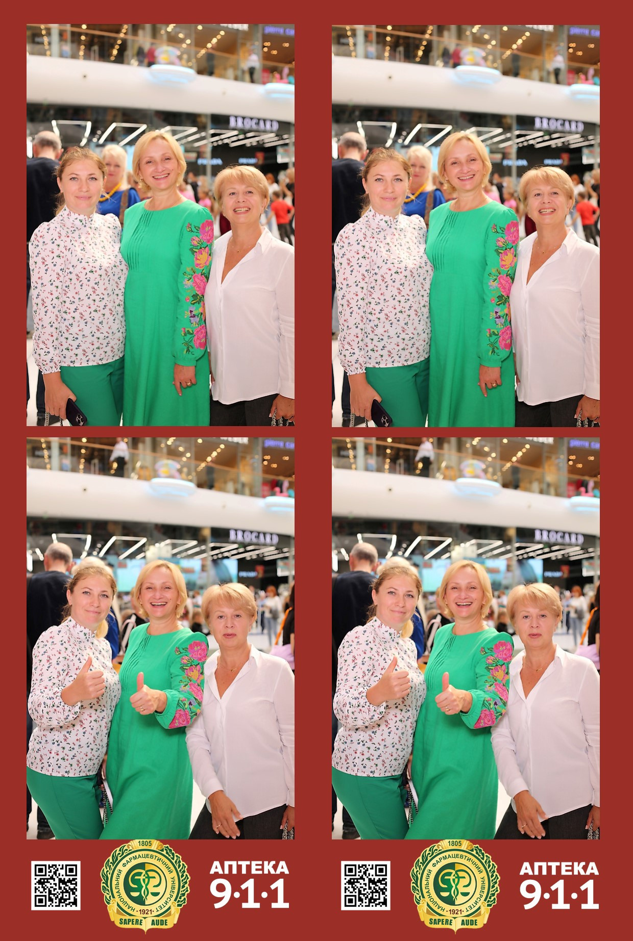 911 для НФАУ. Аренды интерактивных фотозон в Харькове