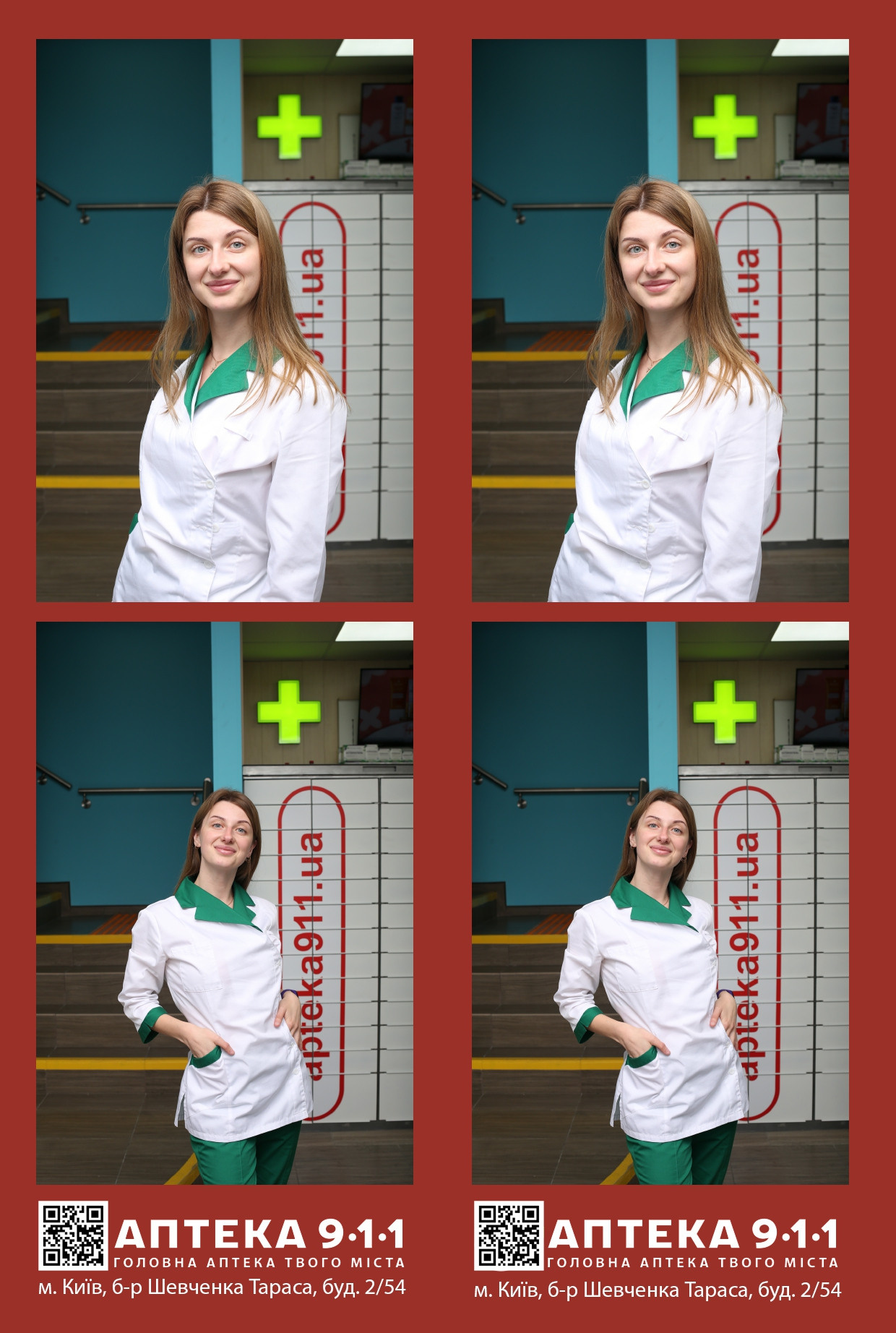 Аптека 911 (AiR PhotoBox). Аренды интерактивных фотозон в Харькове