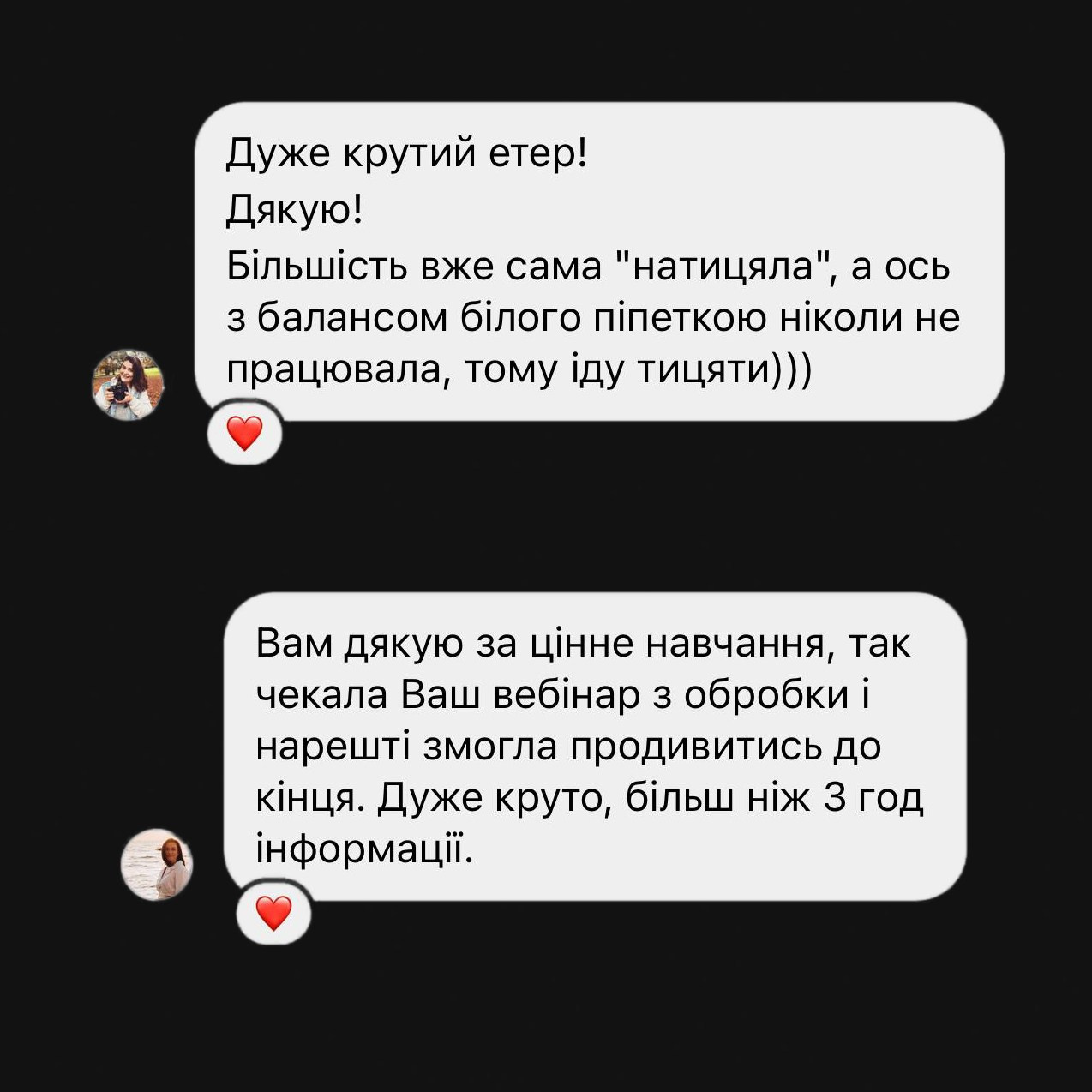 Вебінар з обробки. Every moment is special!