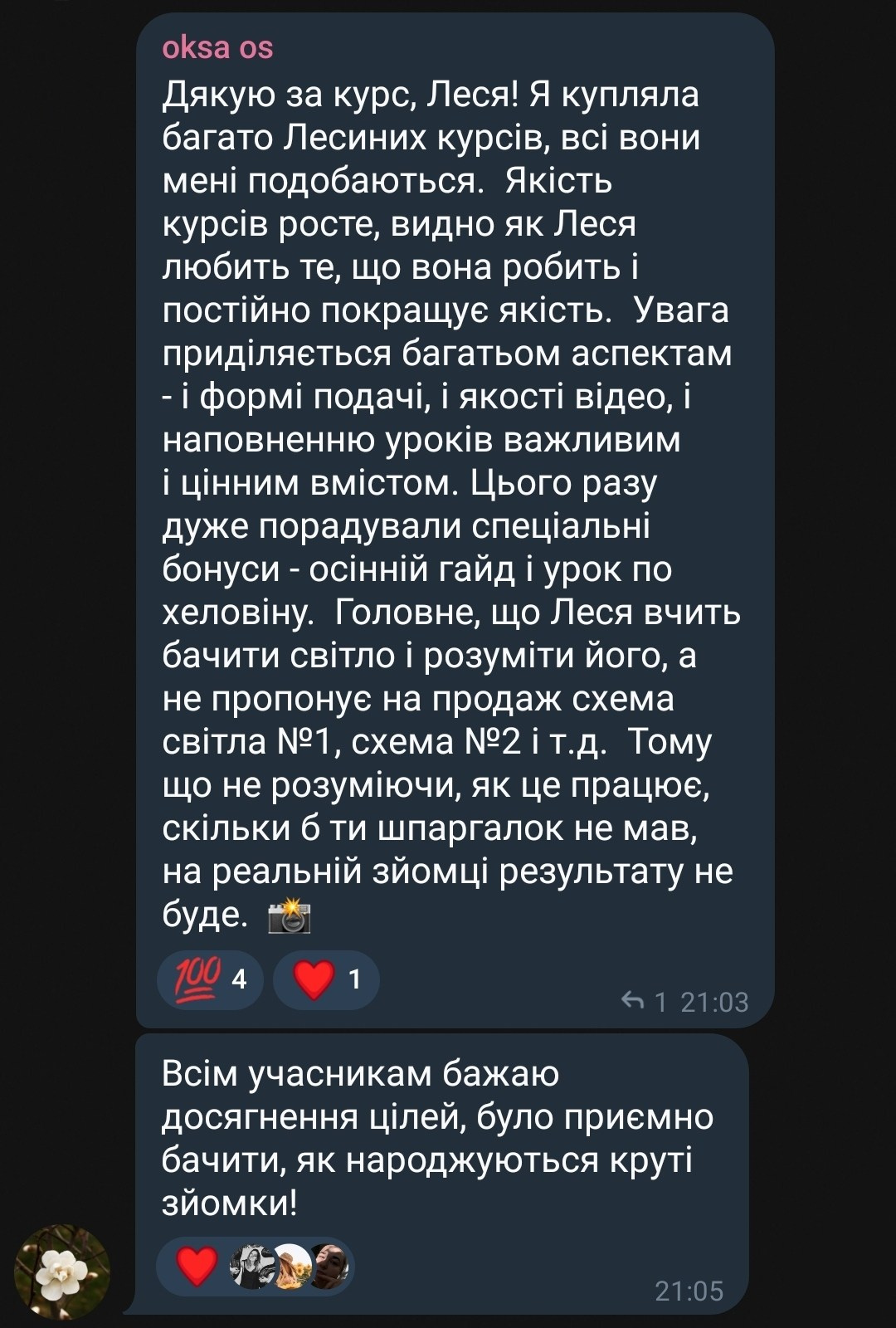 Світло В[Кадрі] 7.0. Every moment is special!