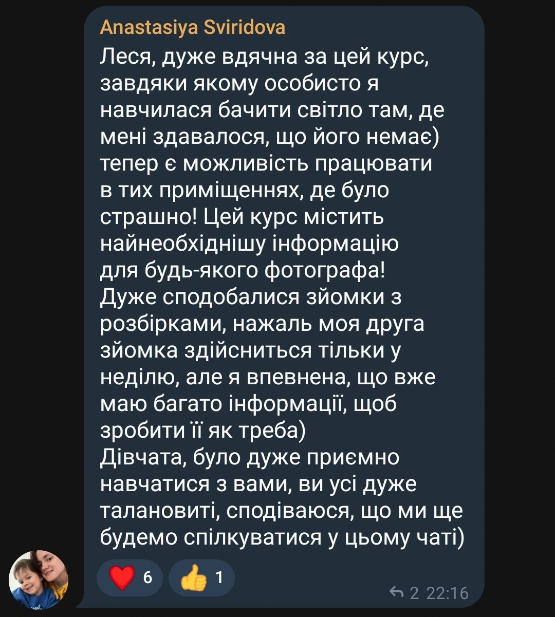 Світло В[Кадрі] 7.0. Every moment is special!