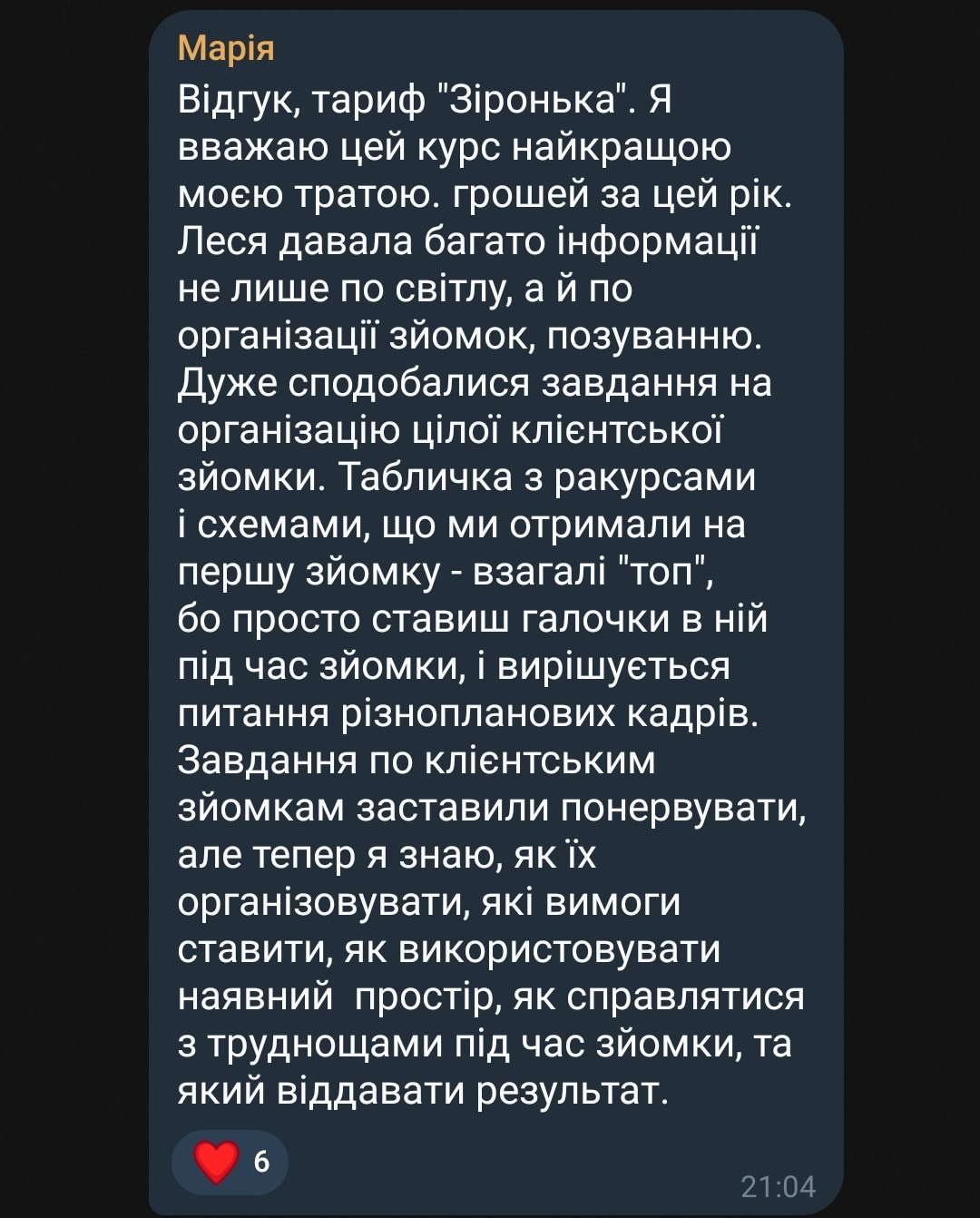 Світло В[Кадрі] 7.0. Every moment is special!