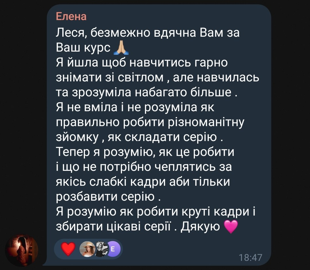 Світло В[Кадрі] 7.0. Every moment is special!