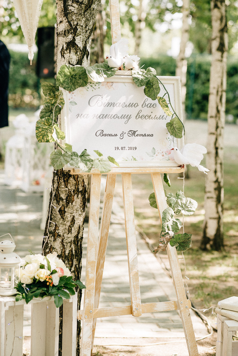 Таня & Вася. Весільний та сімейний фотограф у Запоріжжі Юлія Васьків