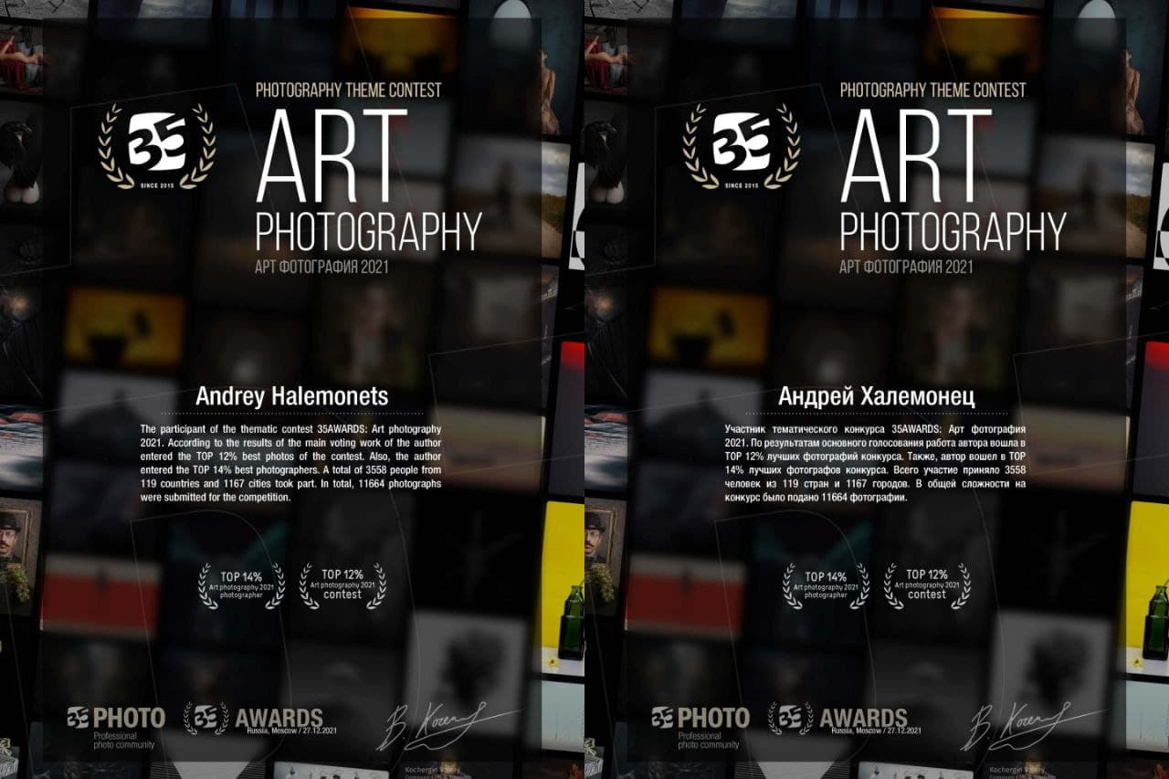 Блог Фотографа, взгляд сквозь объектив, мой творческий путь. Профессиональный Фотограф Халемонец Андрей в Кривой Рог Днепр Украина