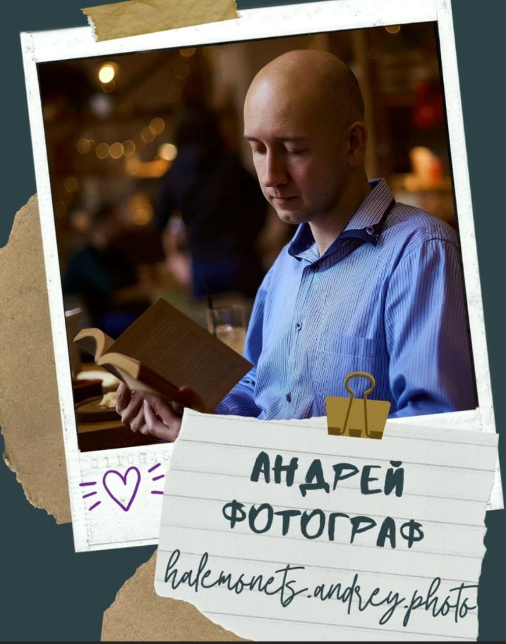 Блог Фотографа, взгляд сквозь объектив, мой творческий путь. Профессиональный Фотограф Халемонец Андрей в Кривой Рог Днепр Украина