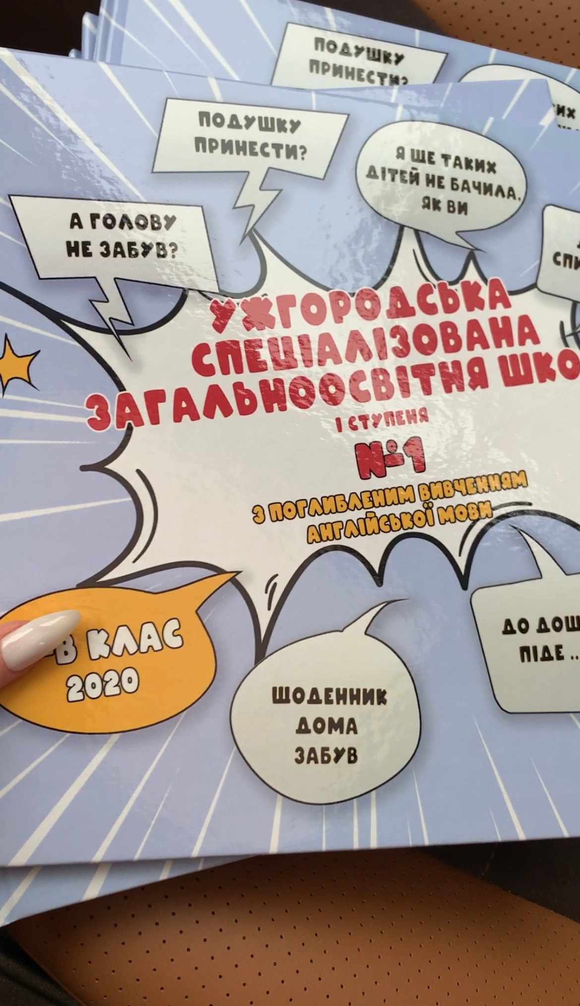 4 клас. Фотограф в Ужгороді та Закарпатті Лілія Маланяк