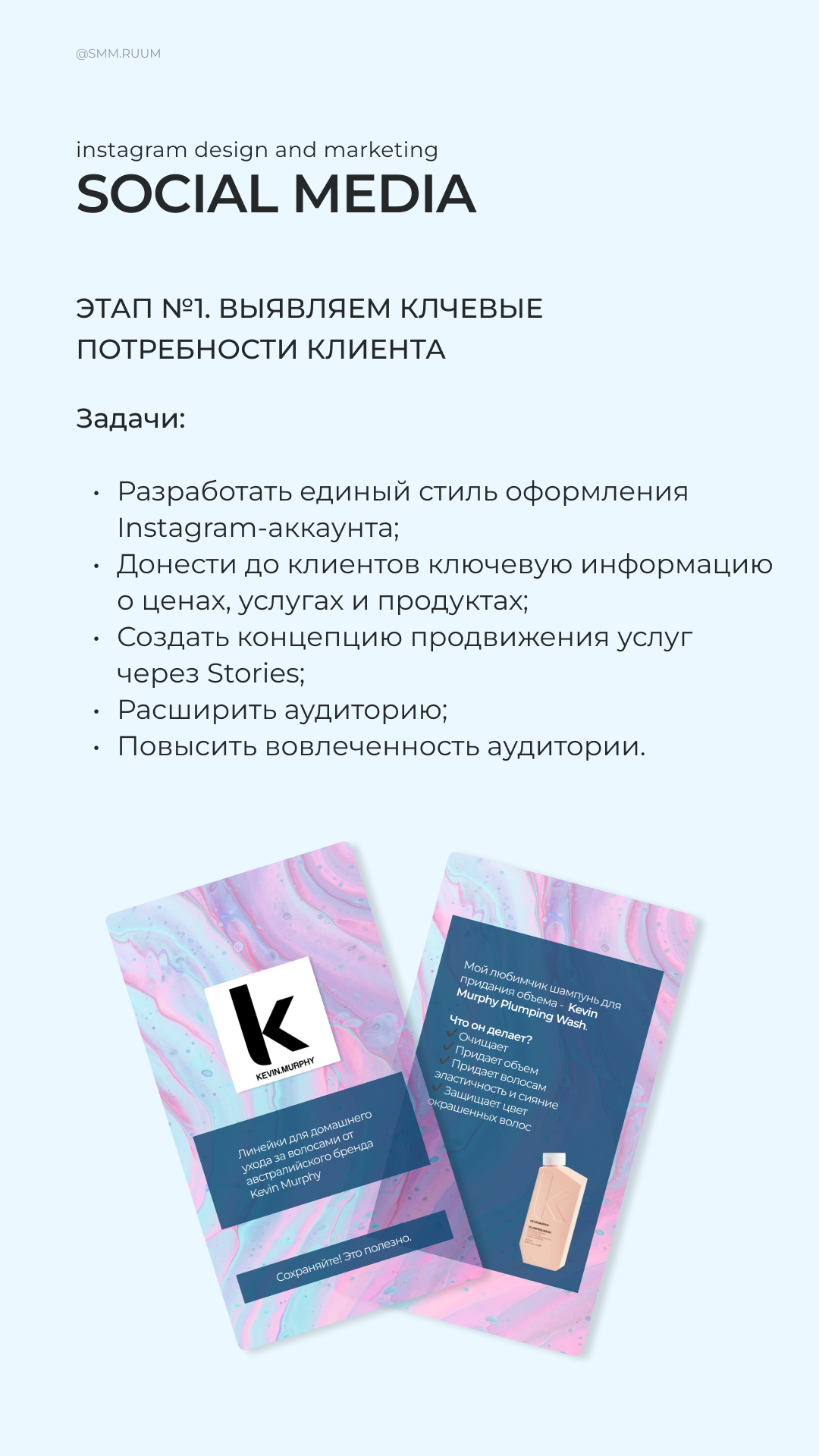 Парикмахер-стилист. SMM.RUUM — контент и дизайн для бизнеса и социальных сетей в Таллине