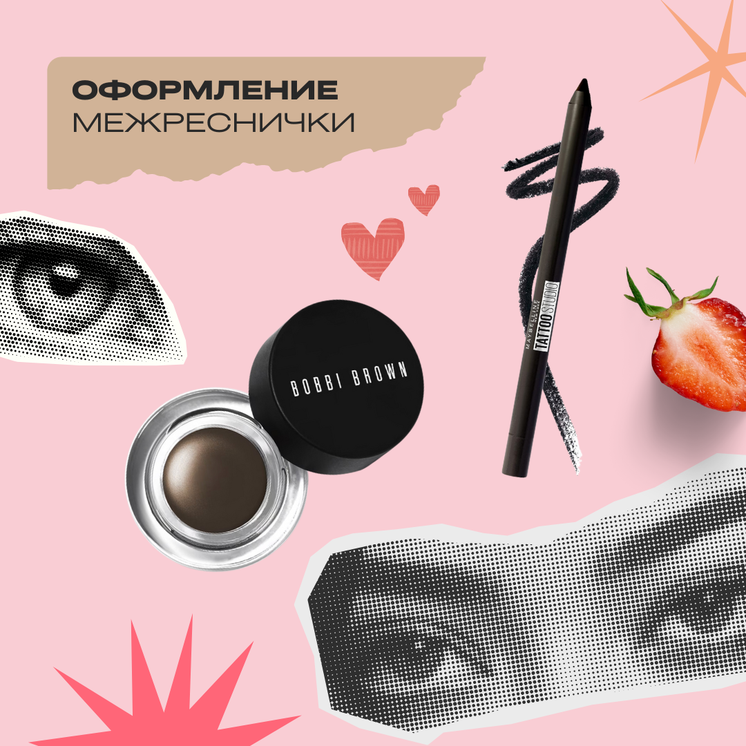 Бьюти-блогер. SMM.RUUM — контент и дизайн для бизнеса и социальных сетей в Таллине