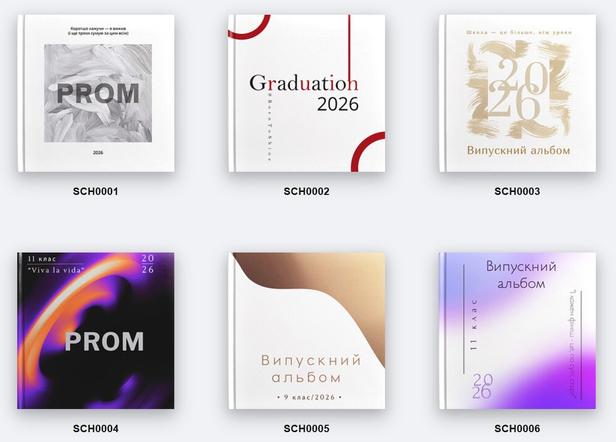 Варіанти обкладинок. Випускні альбоми SCHOOL PHOTO BOOK