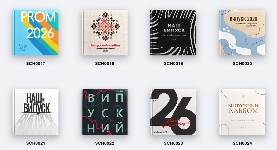Варіанти обкладинок. Випускні альбоми SCHOOL PHOTO BOOK