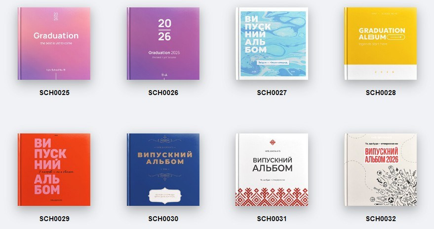 Варіанти обкладинок. Випускні альбоми SCHOOL PHOTO BOOK