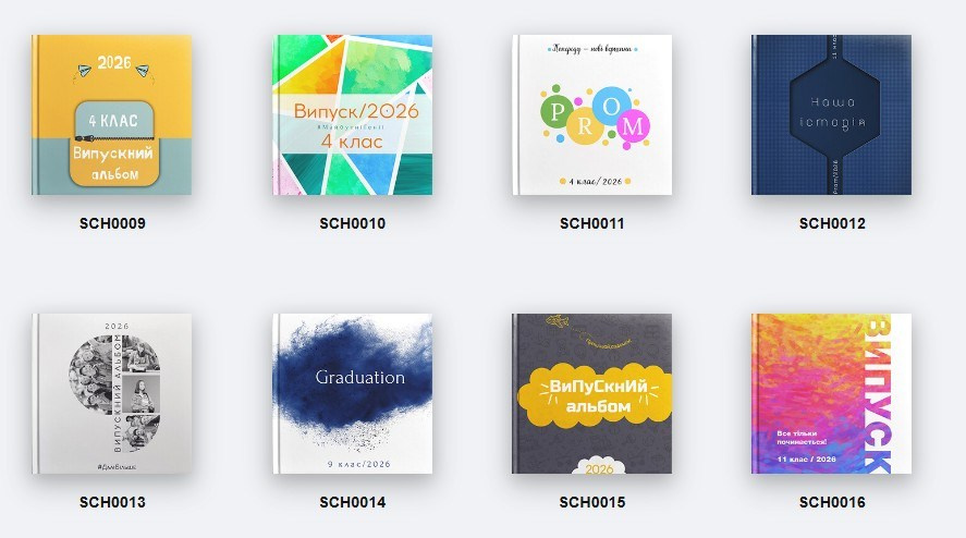 Варіанти обкладинок. Випускні альбоми SCHOOL PHOTO BOOK