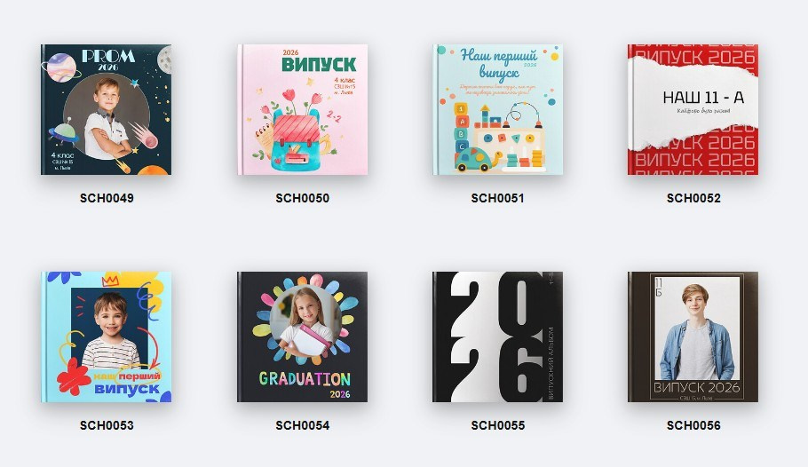 Варіанти обкладинок. Випускні альбоми SCHOOL PHOTO BOOK