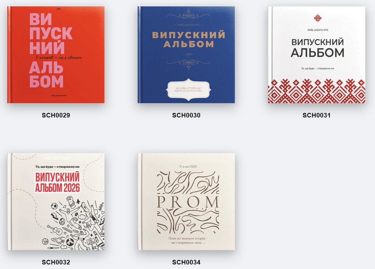 Варіанти обкладинок. Випускні альбоми SCHOOL PHOTO BOOK