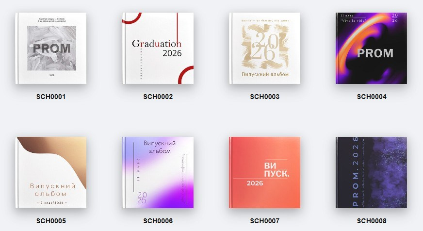 Варіанти обкладинок. Випускні альбоми SCHOOL PHOTO BOOK