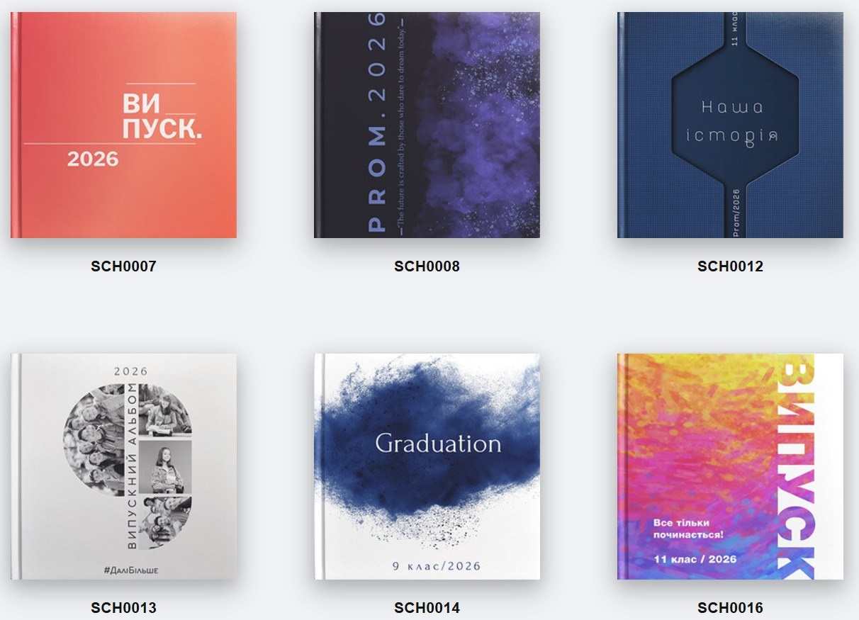 Варіанти обкладинок. Випускні альбоми SCHOOL PHOTO BOOK
