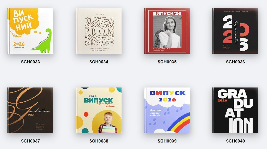Варіанти обкладинок. Випускні альбоми SCHOOL PHOTO BOOK