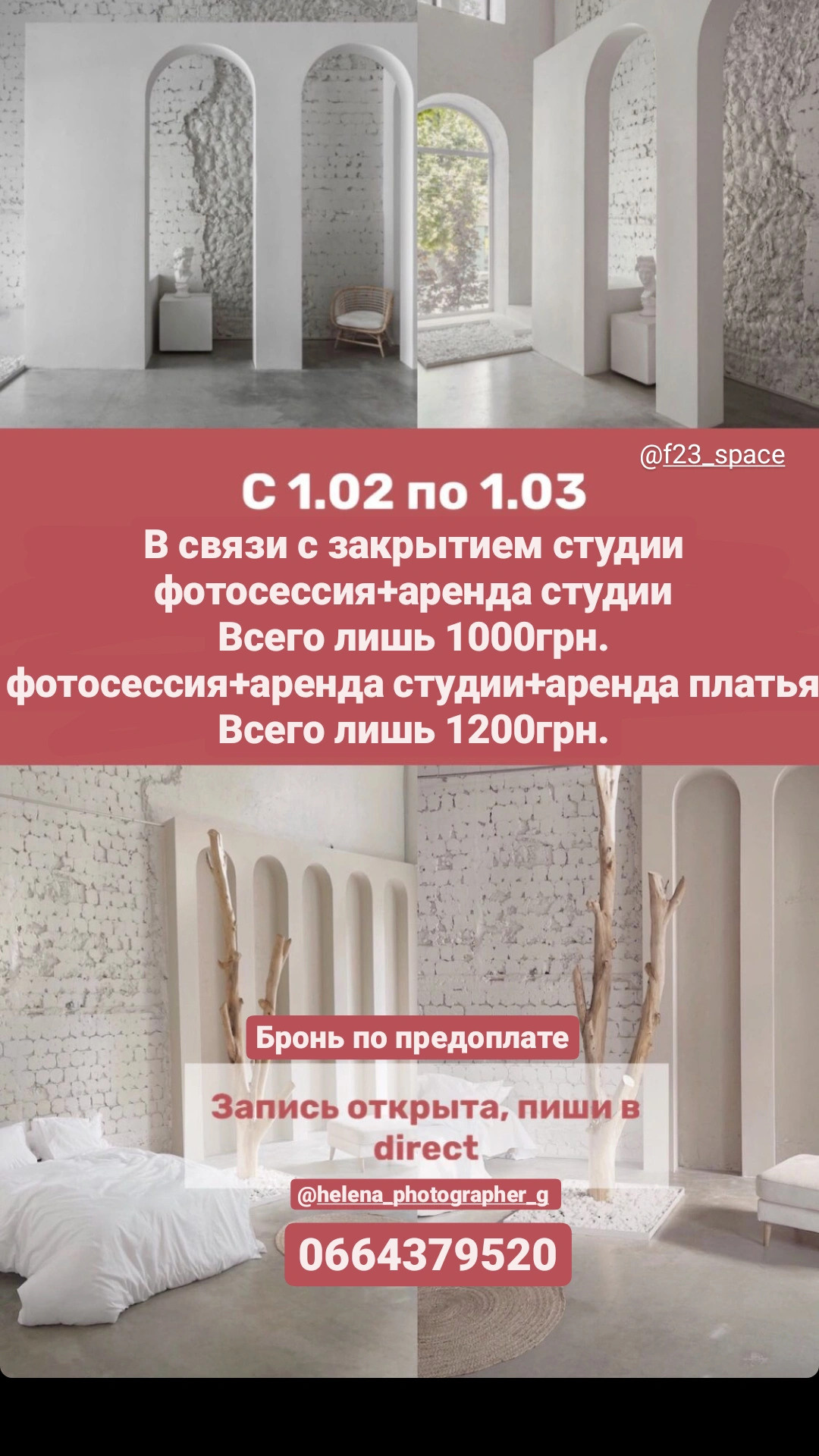 Фотопроект Одесса. Фотограф в Одессе, Киеве, Донецке Helena