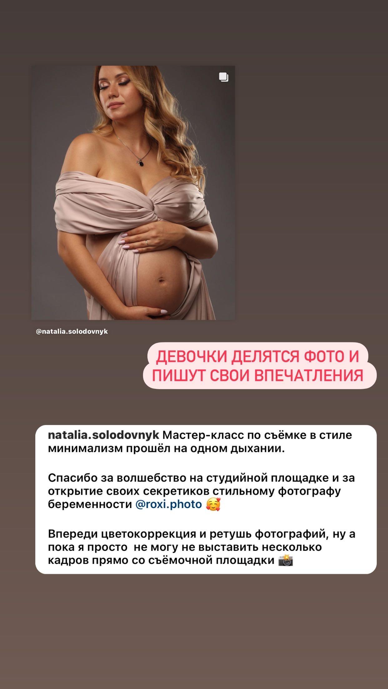 Навчання для фотографів. Стильний Фотограф Роксана Київ Варшава| Вагітність, жіночий портрет