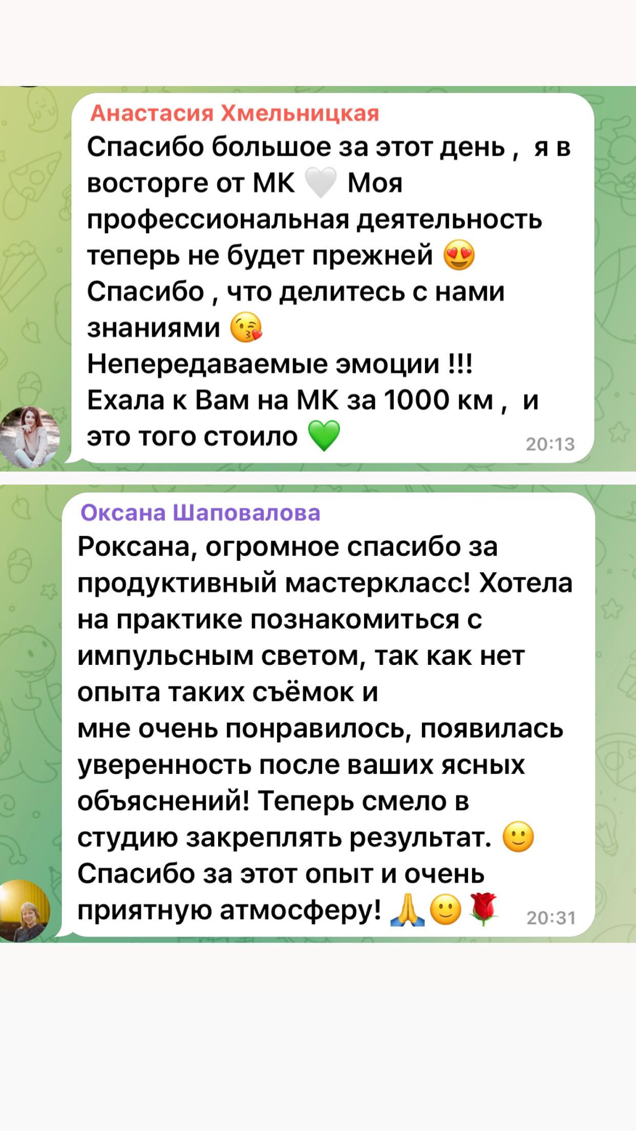 Навчання для фотографів. Стильний Фотограф Роксана Київ Варшава| Вагітність, жіночий портрет