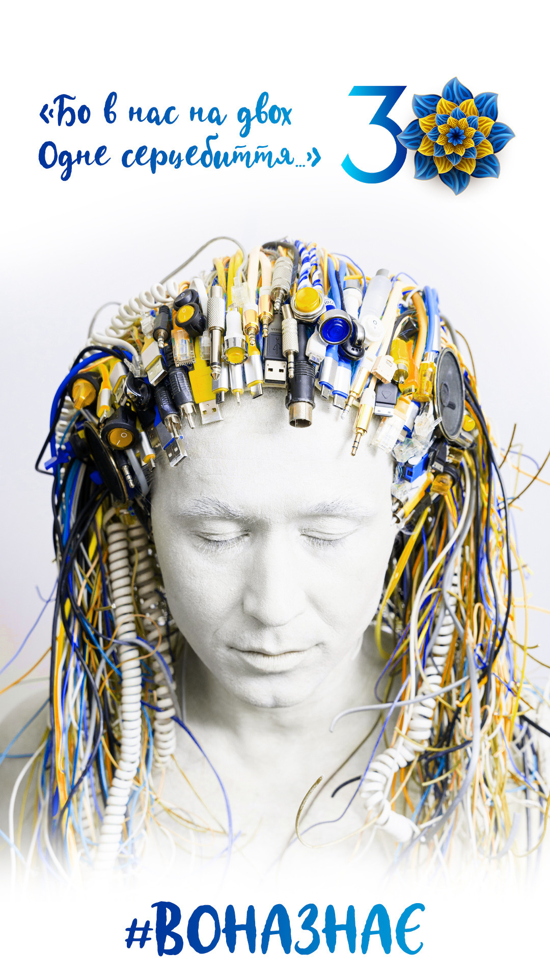 Обложка сингла Сергея Бабкина «Вона знає». Фото • Відео • Аерозйомка • Контент для бізнесу