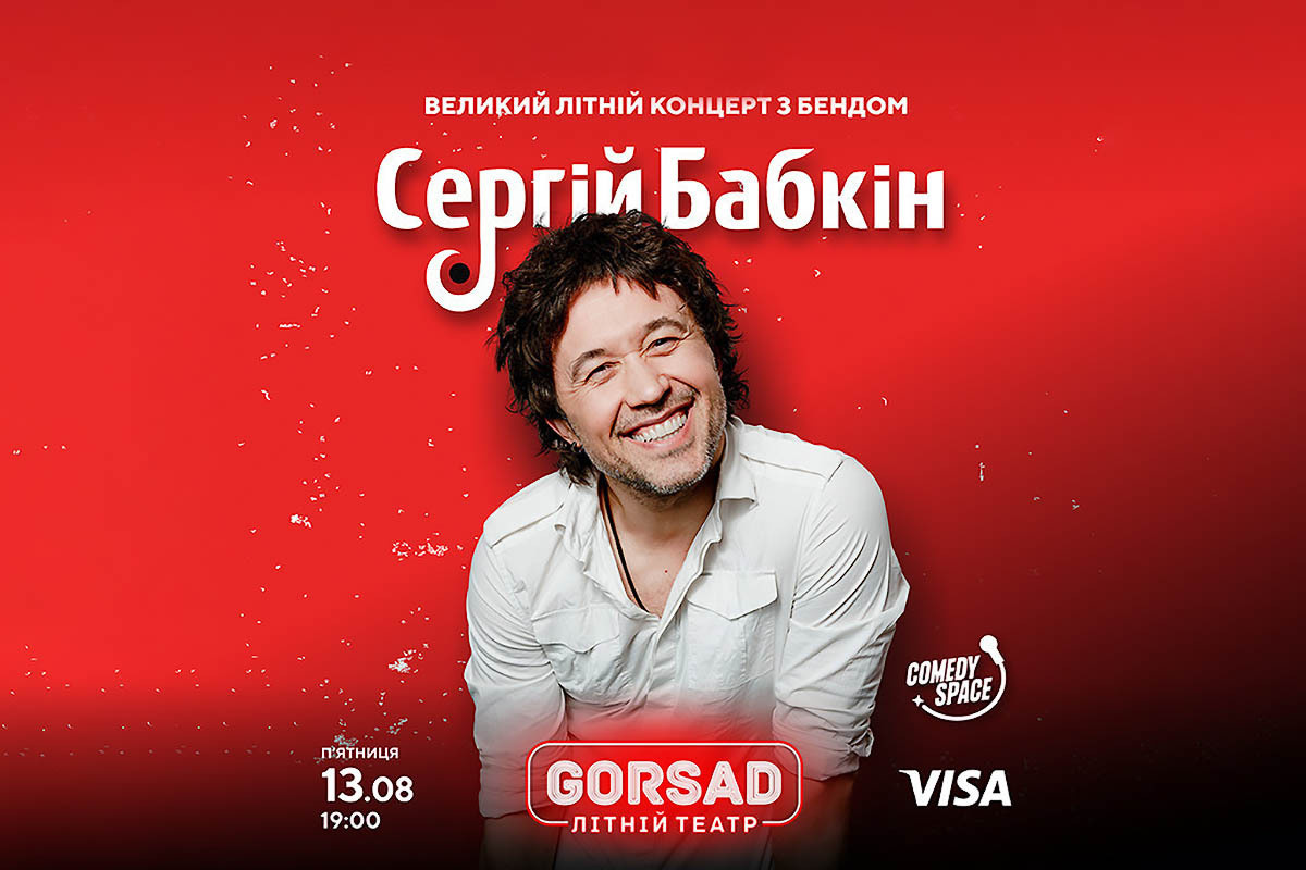 Сергей Бабкин. Фото • Відео • Аерозйомка • Контент для бізнесу