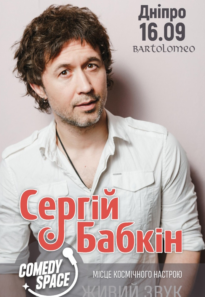 Сергей Бабкин. Фото • Відео • Аерозйомка • Контент для бізнесу