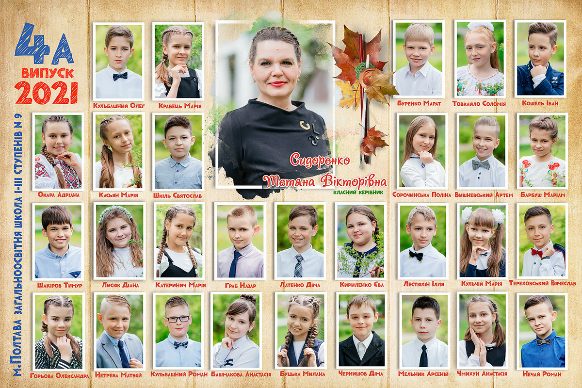 Інфо. Випускні альбоми для дитячих садочків, шкіл і вузів в м. Полтава