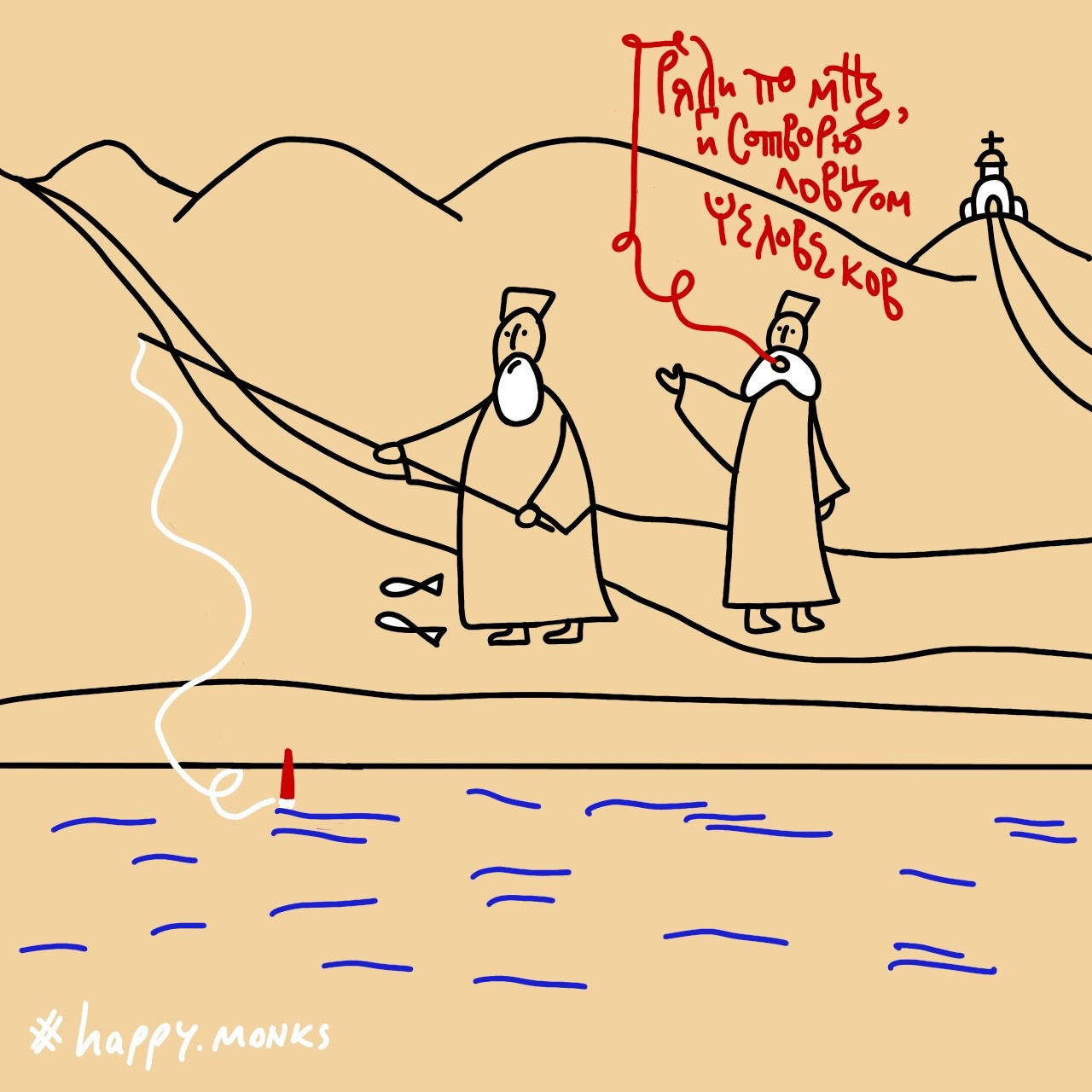 Happy.monks. Архімандрит Симон. Фотограф. Дизайнер. Ілюстратор