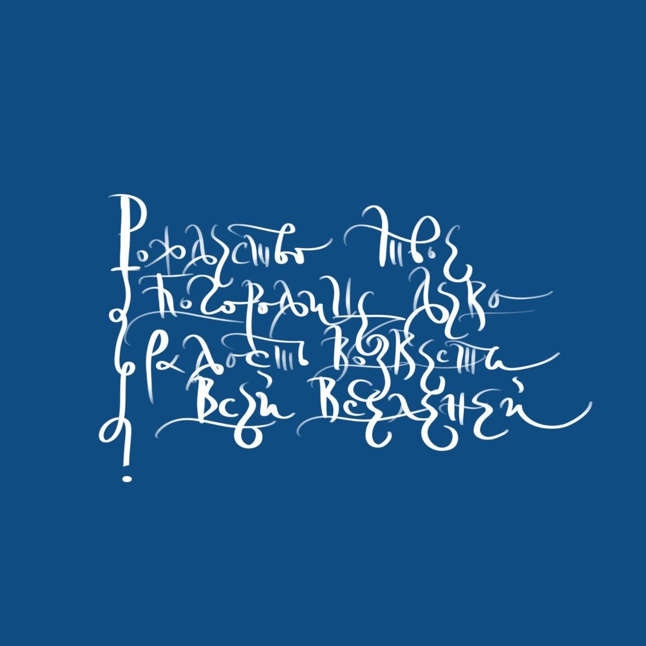 Віталочки. Архімандрит Симон. Фотограф. Дизайнер. Ілюстратор