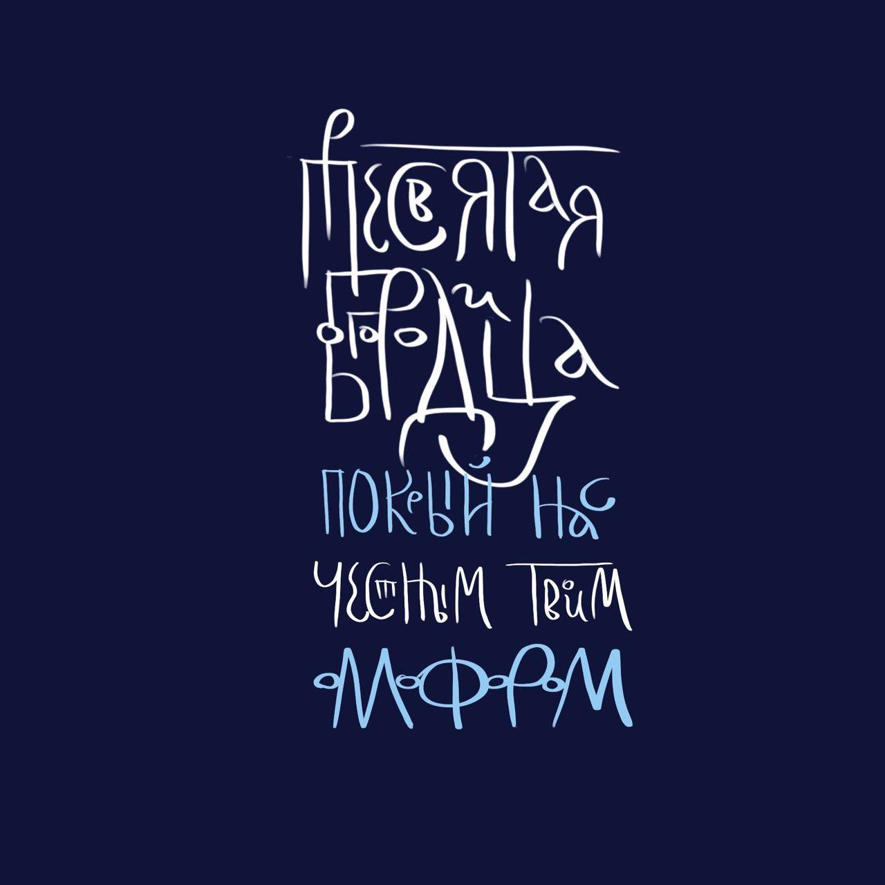 Віталочки. Архімандрит Симон. Фотограф. Дизайнер. Ілюстратор