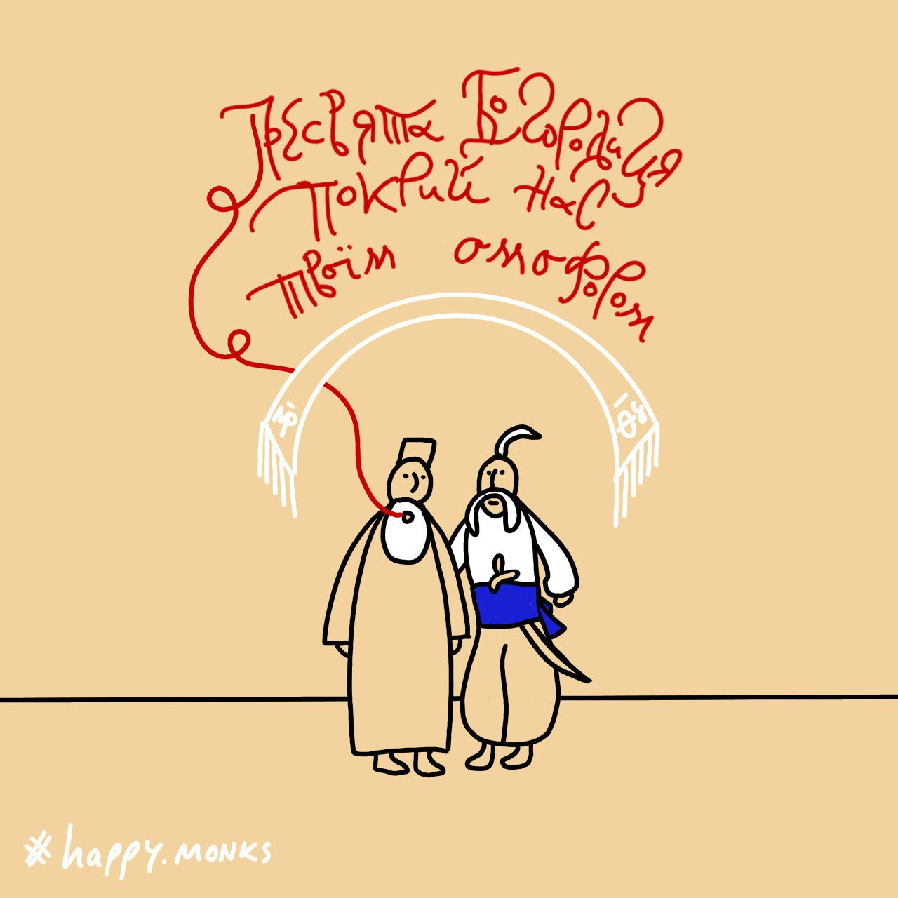 Happy.monks. Архімандрит Симон. Фотограф. Дизайнер. Ілюстратор
