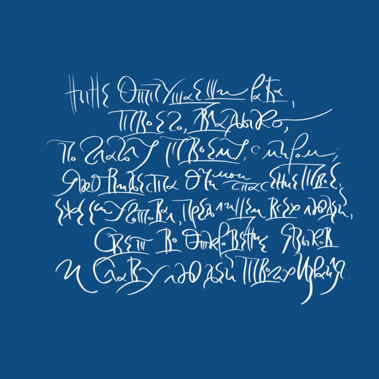 Віталочки. Архімандрит Симон. Фотограф. Дизайнер. Ілюстратор