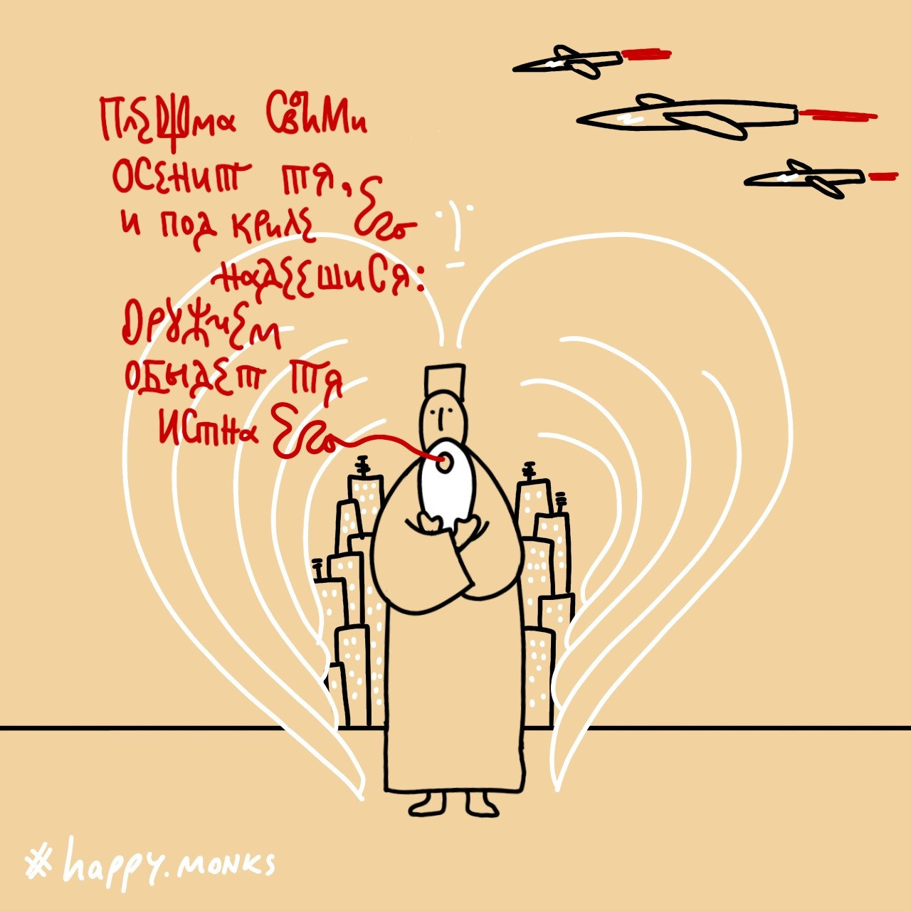 Happy.monks. Архімандрит Симон. Фотограф. Дизайнер. Ілюстратор