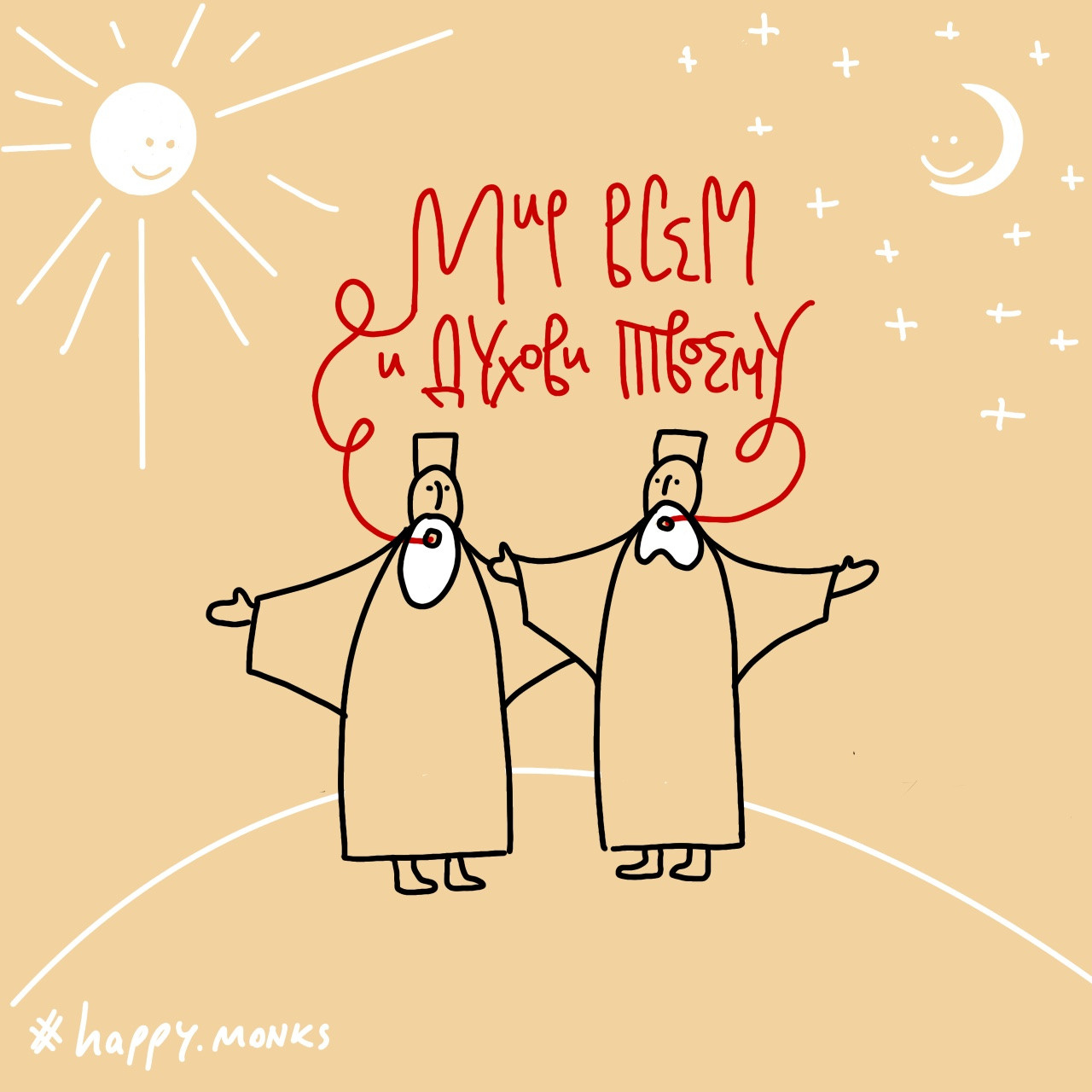 Happy.monks. Архімандрит Симон. Фотограф. Дизайнер. Ілюстратор