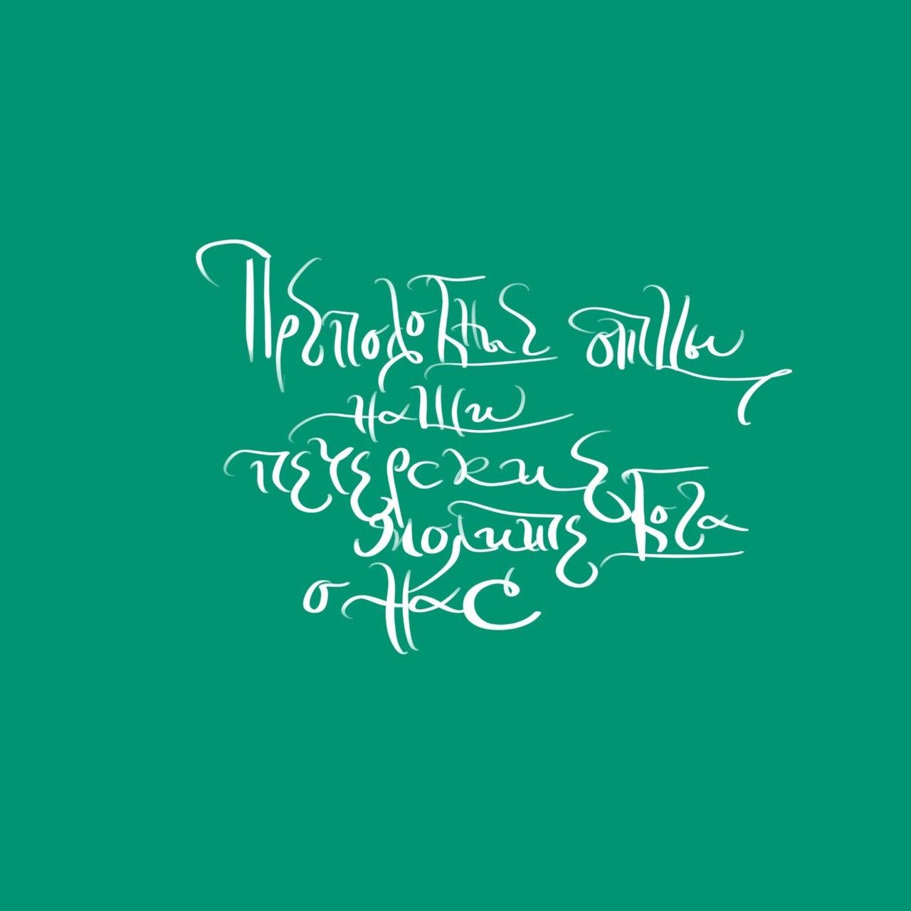 Віталочки. Архімандрит Симон. Фотограф. Дизайнер. Ілюстратор