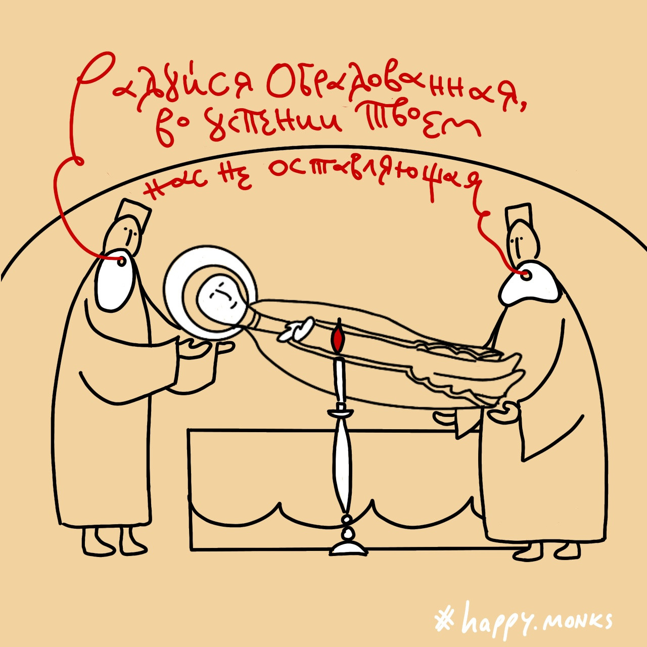 Happy.monks. Архімандрит Симон. Фотограф. Дизайнер. Ілюстратор