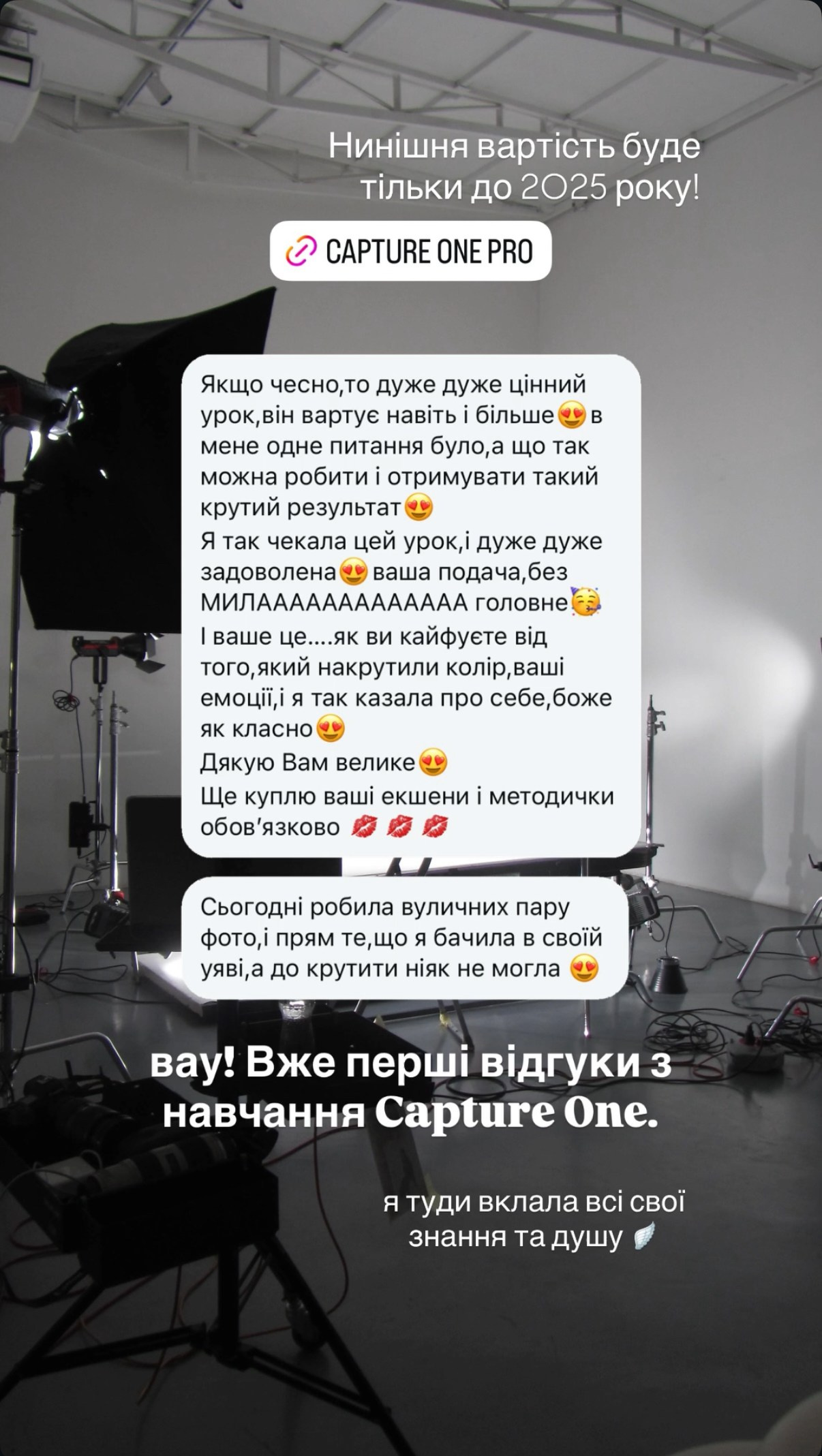 Преміальний навчальний курс Марії Малкіної з Capture One. Malkina Photographer