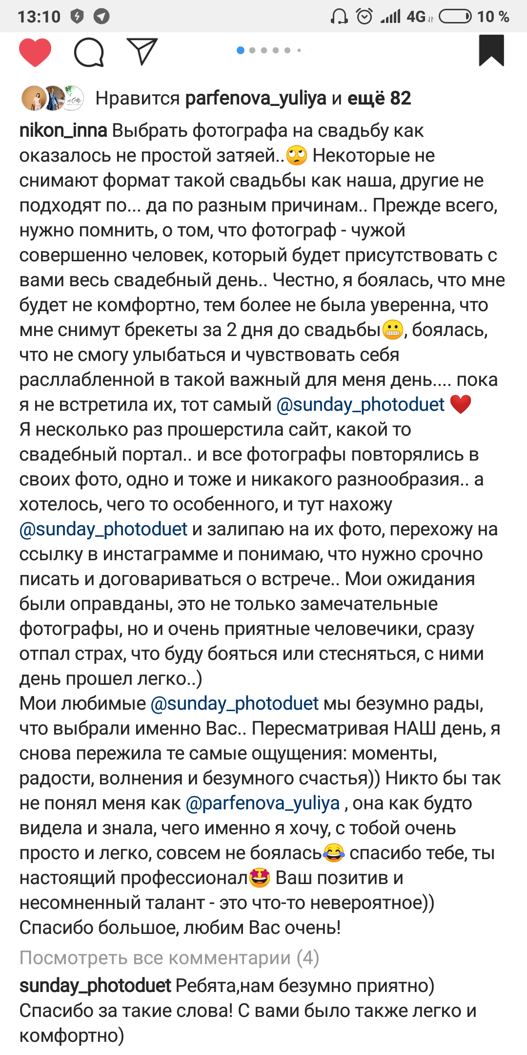 Отзывы о фотографе - Свадебный фотограф Запорожье Photoduet Sunday. Свадебный фотограф в Запорожье Photoduet Sunday