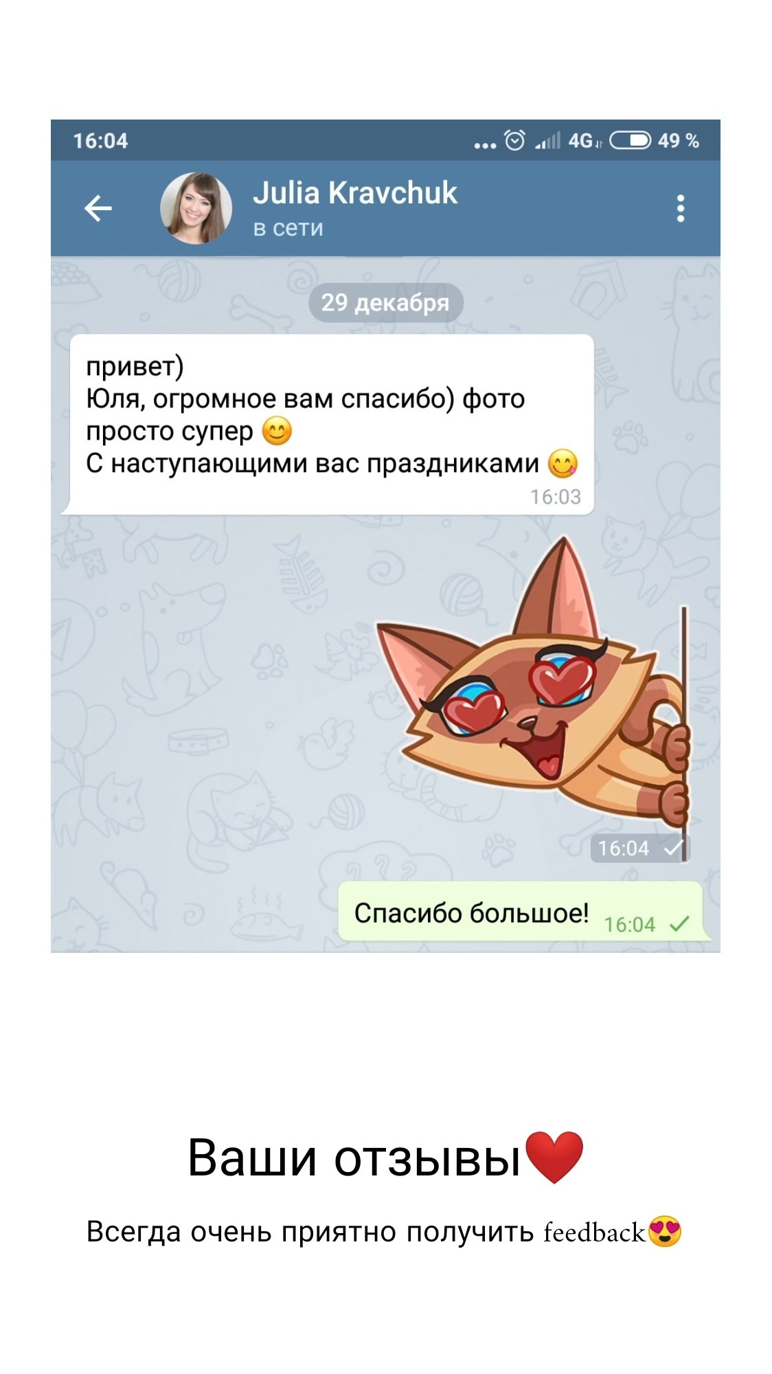 Отзывы о фотографе - Свадебный фотограф Запорожье Photoduet Sunday. Свадебный фотограф в Запорожье Photoduet Sunday