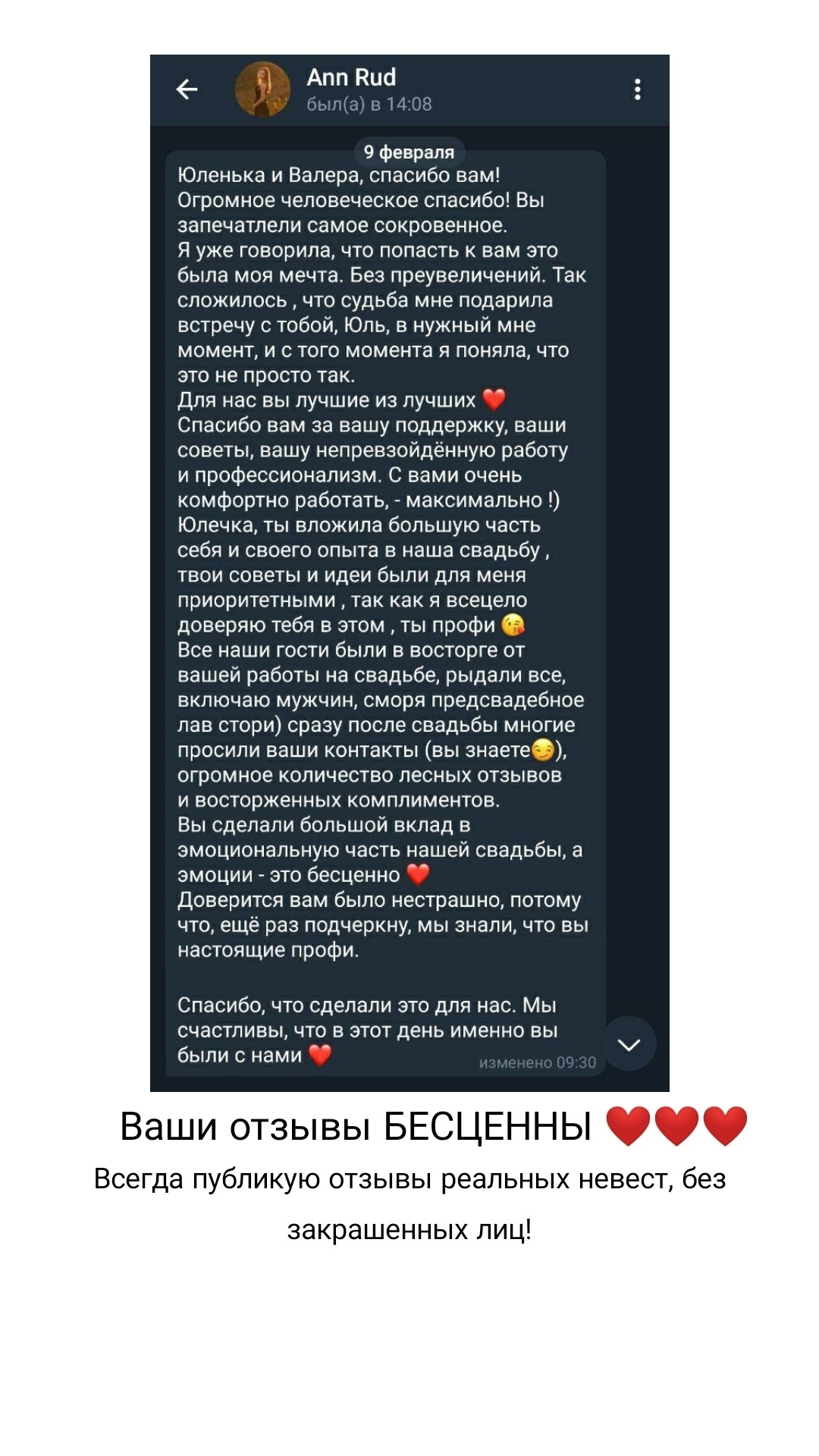 Отзывы о фотографе - Свадебный фотограф Запорожье Photoduet Sunday. Свадебный фотограф в Запорожье Photoduet Sunday