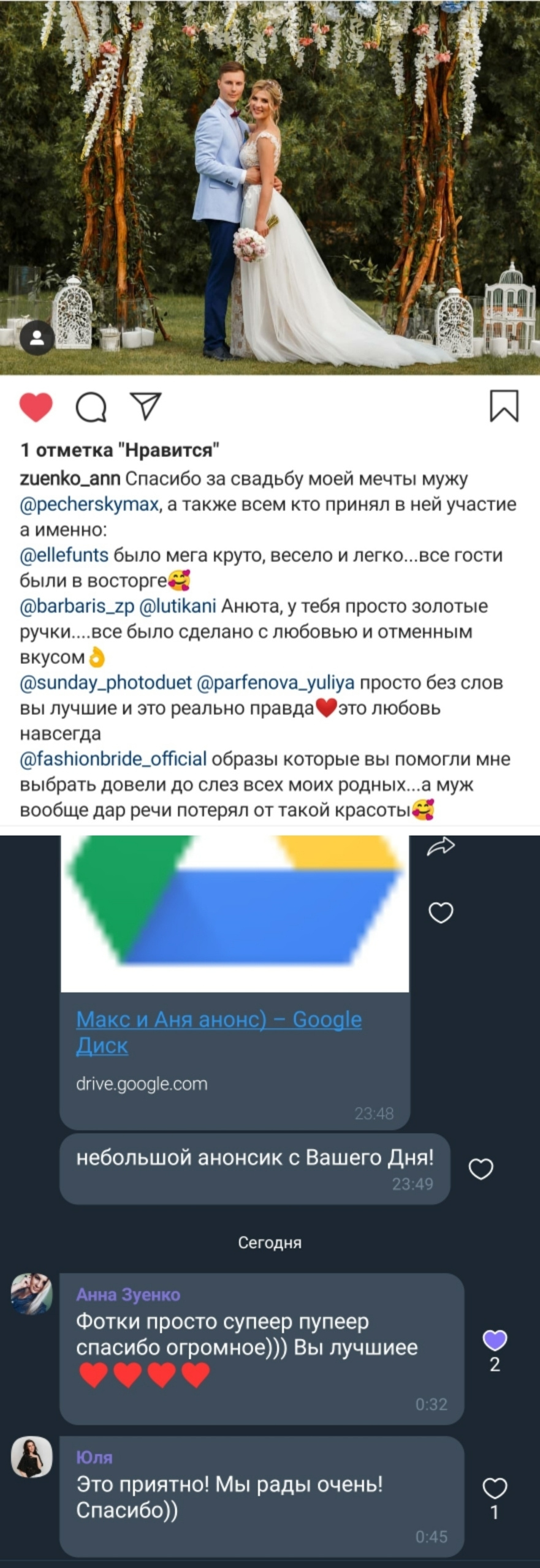 Отзывы о фотографе - Свадебный фотограф Запорожье Photoduet Sunday. Свадебный фотограф в Запорожье Photoduet Sunday