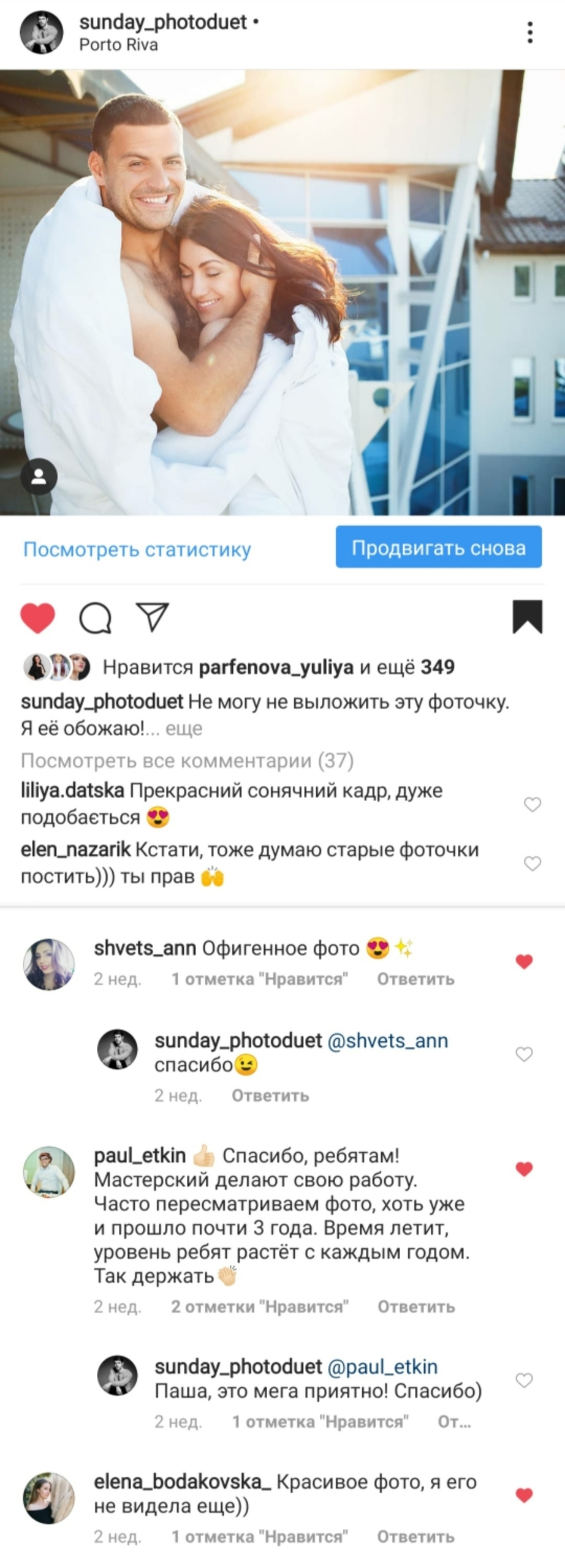 Отзывы о фотографе - Свадебный фотограф Запорожье Photoduet Sunday. Свадебный фотограф в Запорожье Photoduet Sunday