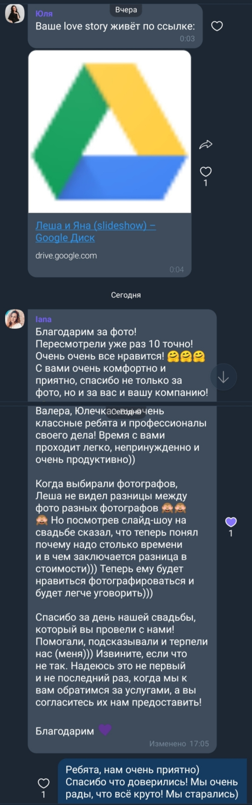 Отзывы о фотографе - Свадебный фотограф Запорожье Photoduet Sunday. Свадебный фотограф в Запорожье Photoduet Sunday