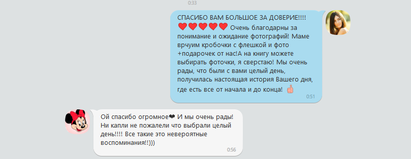 Отзывы о фотографе - Свадебный фотограф Запорожье Photoduet Sunday. Свадебный фотограф в Запорожье Photoduet Sunday