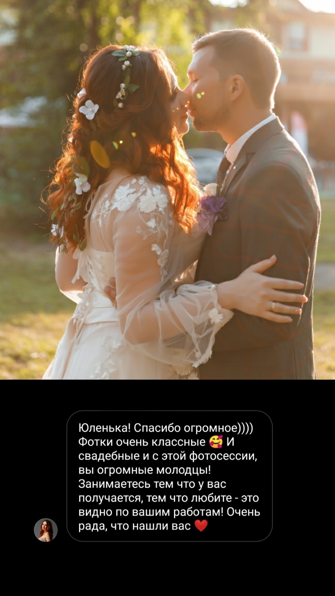 Отзывы о фотографе - Свадебный фотограф Запорожье Photoduet Sunday. Свадебный фотограф в Запорожье Photoduet Sunday